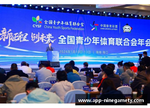 青少年体育联合：迈向全国体育发展的新起点