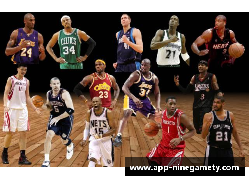 NBA球员风采：探索现役巨星的职业生涯与个人成就