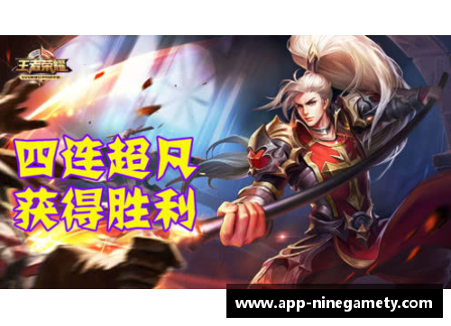 王者荣耀官网：全新赛季即将揭晓，英雄再现辉煌！